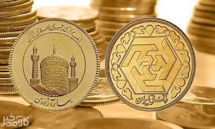 کاهش ادامه‌دار قیمت سکه در معاملات امروز