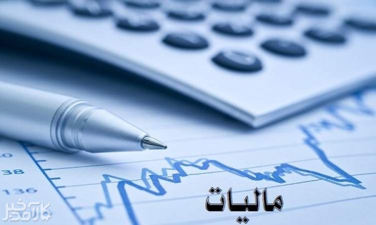 معافیت مالیاتی برای خانواده‌های پر جمعیت