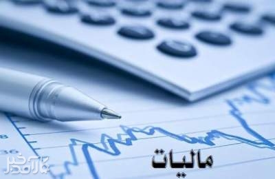 معافیت مالیاتی برای خانواده‌های پر جمعیت