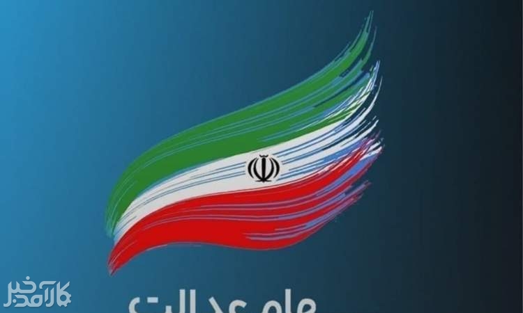 اسامی شرکت‌هایی که هنوز سود سهام عدالت را واریز نکردند