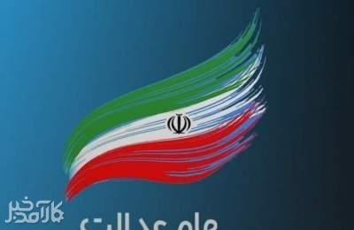 اسامی شرکت‌هایی که هنوز سود سهام عدالت را واریز نکردند