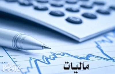 فهرست جدید کالاهای معاف از مالیات بر ارزش افزوده