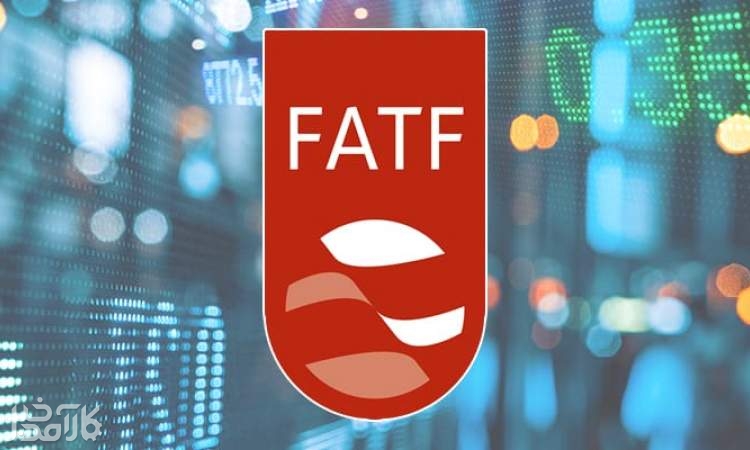 ایران عضو جدید FATF ؟